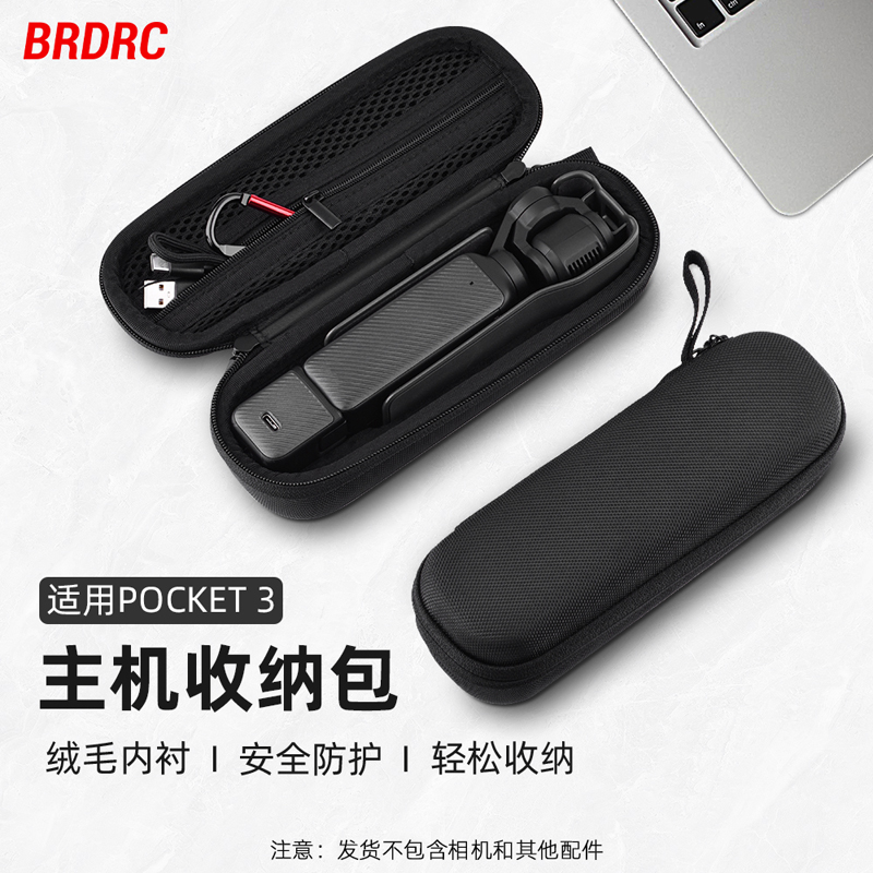 BRDRC适用Pocket3收纳包osmo口袋相机单机包便携手提保护收纳配件