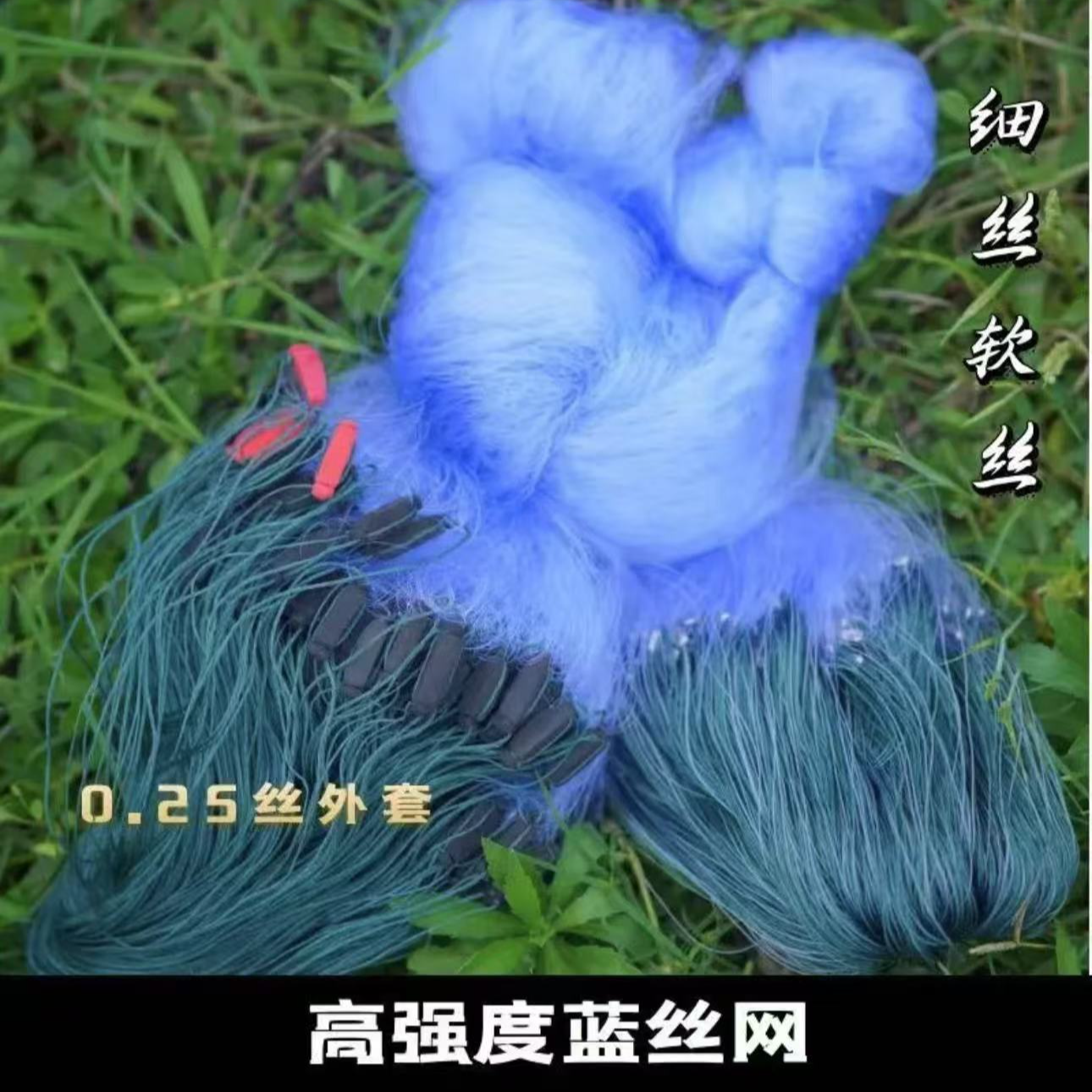 加强丝冰蓝丝绳包坠铅坠三层沉网大鱼网挂网捕鱼网沾网