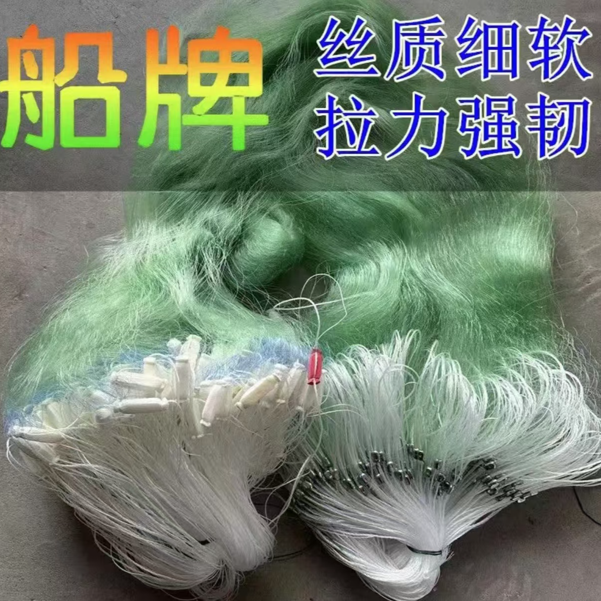 正品船牌丝三层沉网丝网粘网捕鱼网大鱼网微流水