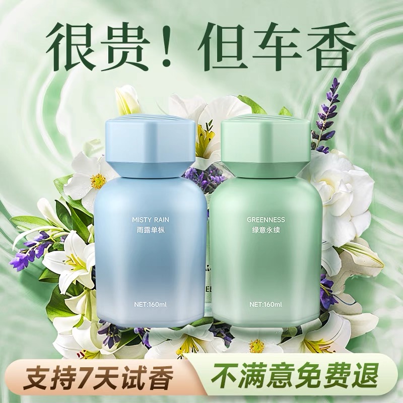 新款高档车载香薰茶香香氛汽车香薰内饰简约香水高级大容量留香久