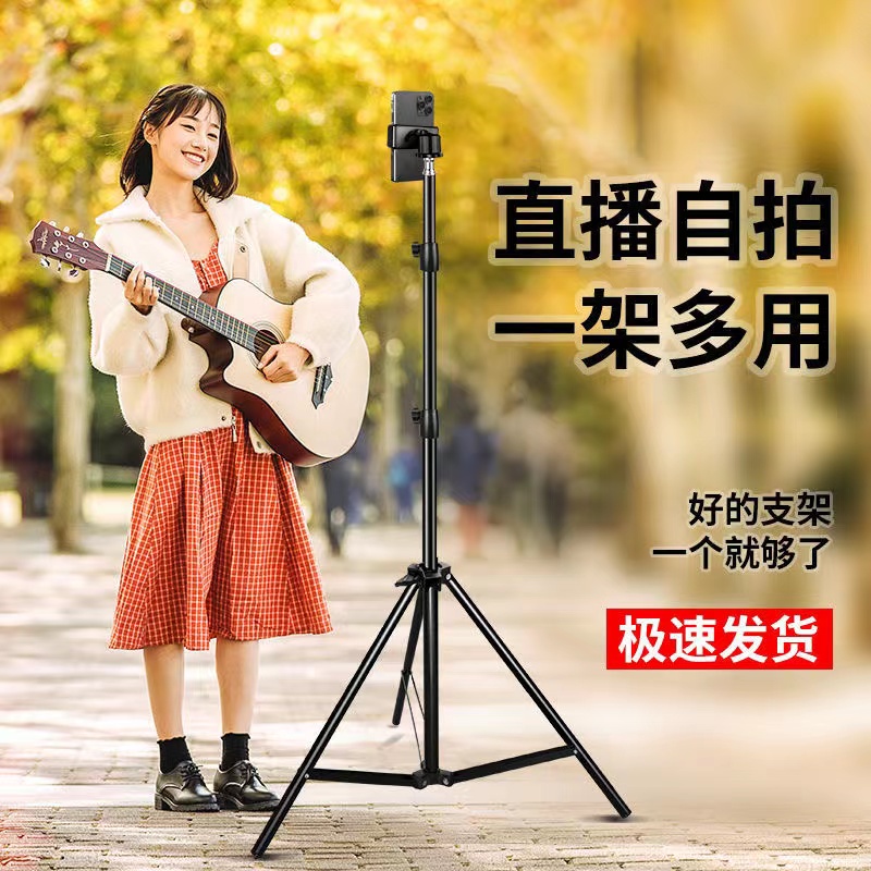 【主播推荐】手机直播三脚架多功能伸缩蓝牙自拍支架通用网红摄影