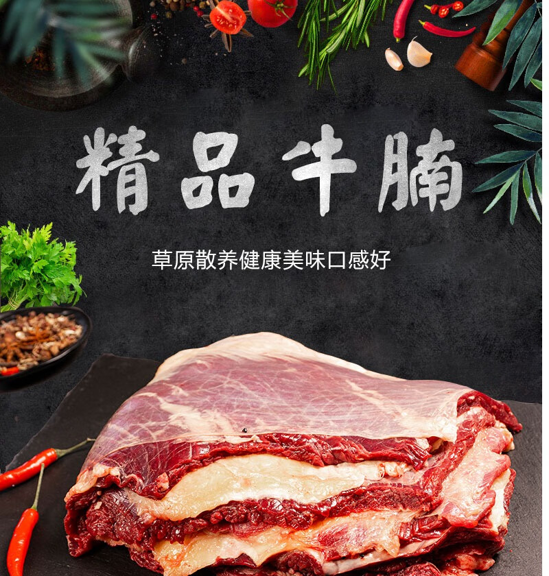 内蒙古大草原草地黄膘牛腩，炖煮，火锅汤鲜味美