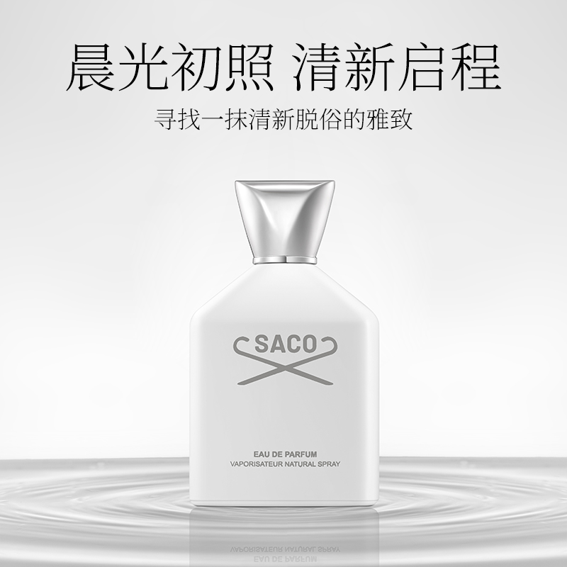 【香水哥专属】银色泉香水持久留香淡香淡雅黑金新疆包邮