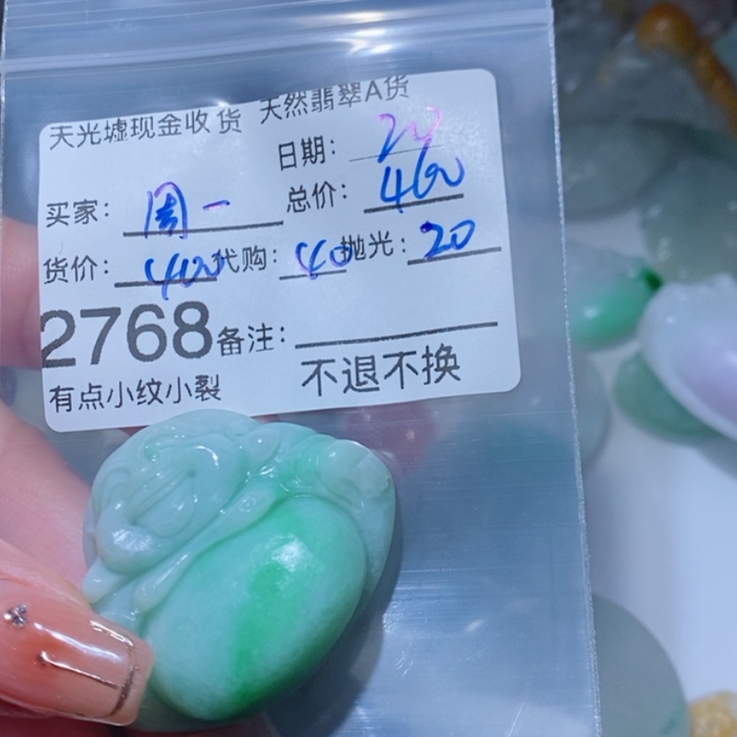 【闪购商品】定制翡翠未镶嵌Z***一