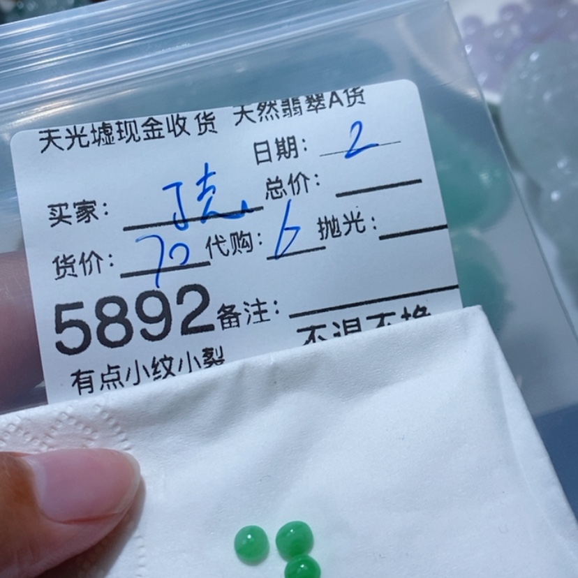 【闪购商品】翡翠颈饰未镶嵌丁*沁