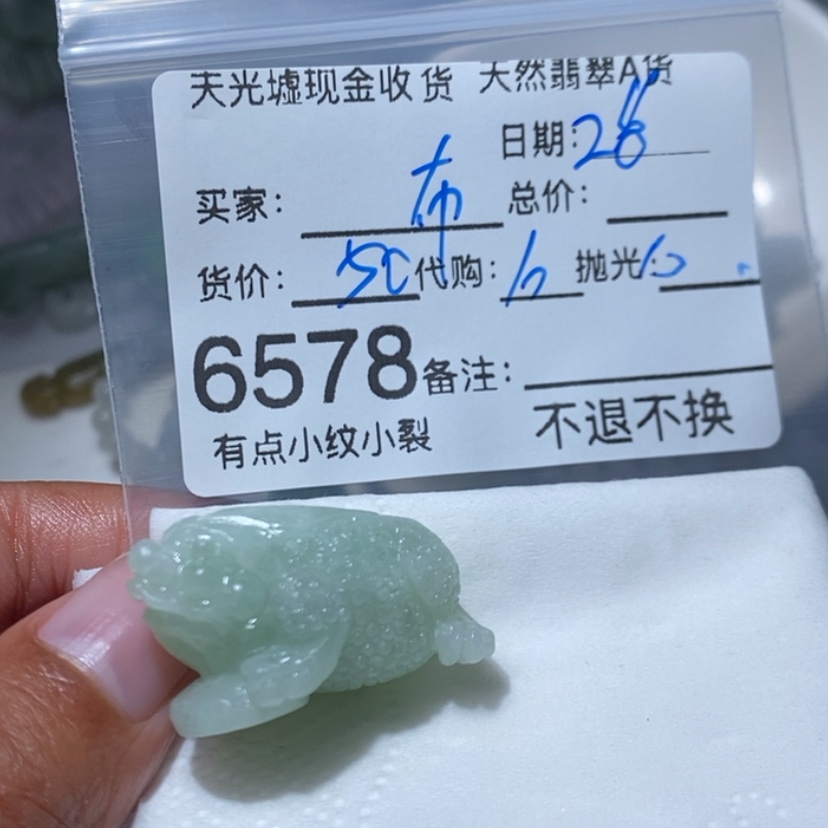 【闪购商品】定制翡翠未镶嵌?**叮