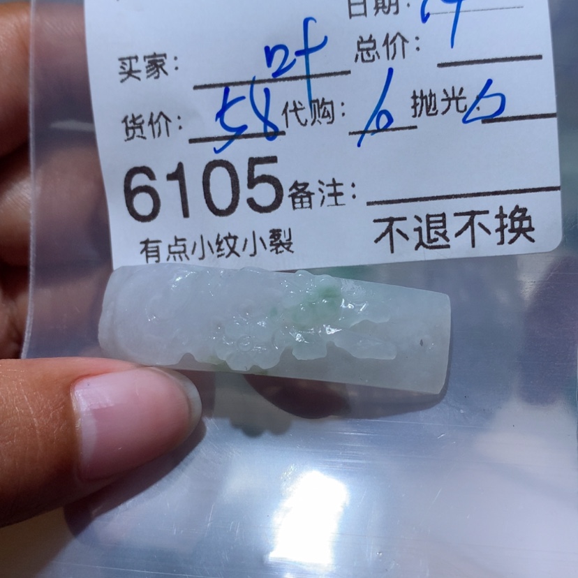 【闪购商品】定制翡翠未镶嵌叶*