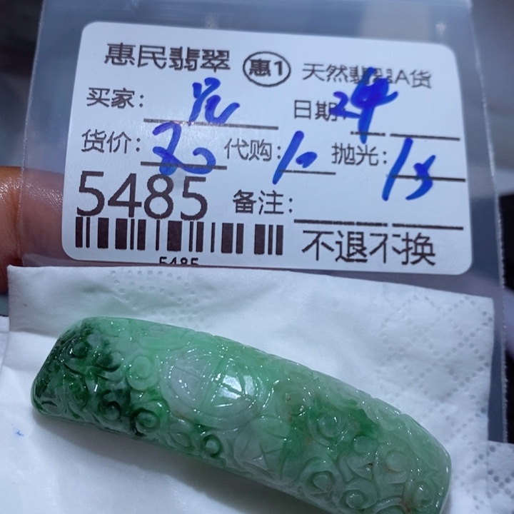 定制翡翠未镶嵌星***你