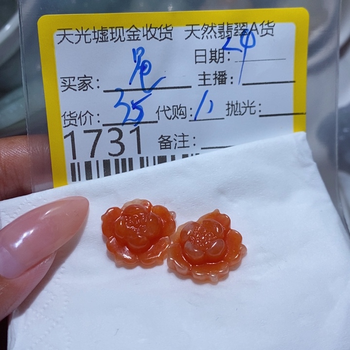 翡翠颈饰未镶嵌星***你