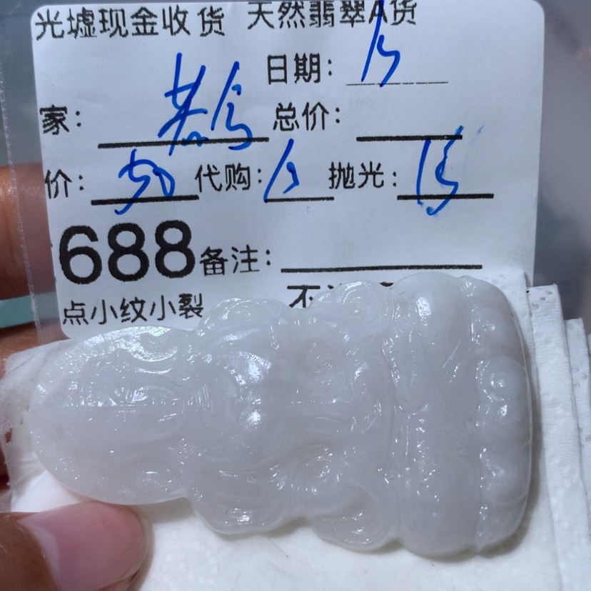 【闪购商品】定制翡翠未镶嵌若***忧