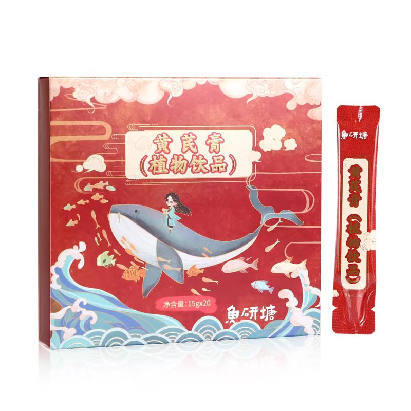 鱼鱼子黄芪膏植物饮品福利