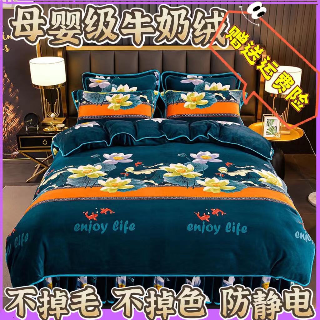 新款牛奶绒爆款印花四件套加绒母婴冬天毛绒加厚被套床上用品商品图