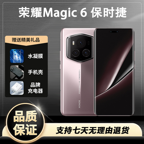 95新 honor/荣耀 Magic6 RSR 保时捷 5G单反级超动态鹰眼金刚巨犀