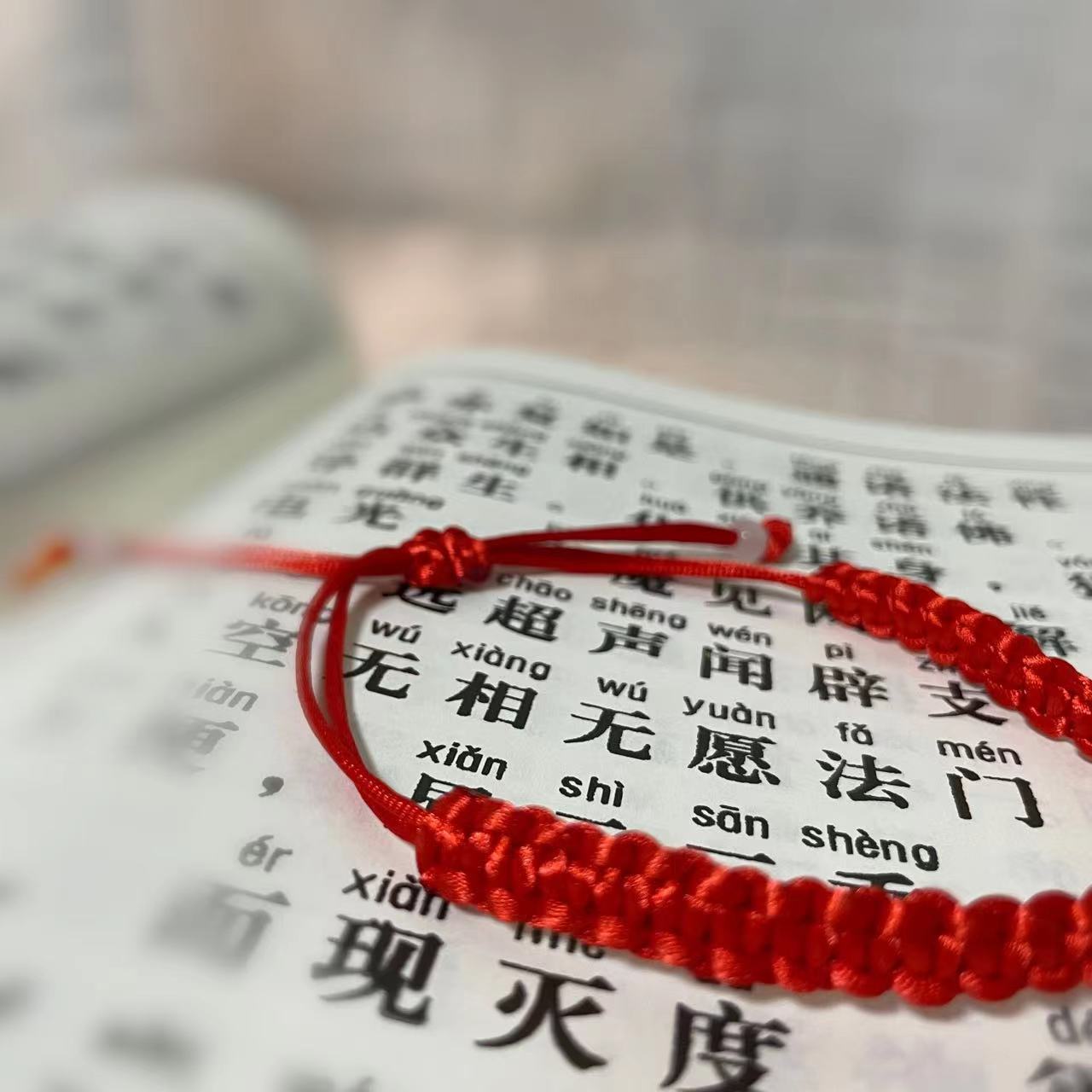 手编金刚结小饰品