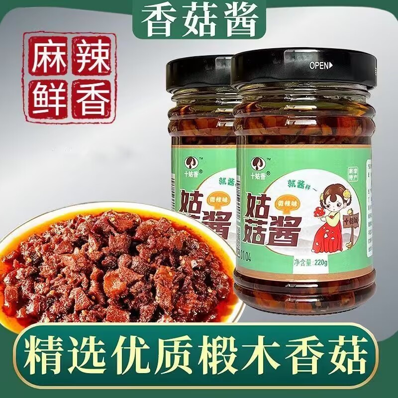 湖北南漳椴木香菇酱麻辣