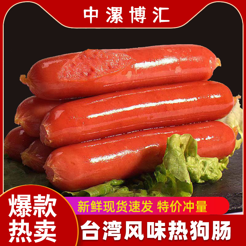 热狗肠脆骨肠风味香肠火腿肠烤肠儿童早餐手抓饼肠烧烤商用