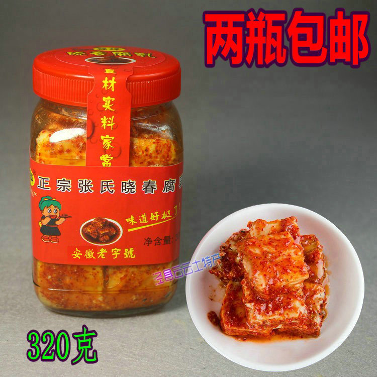 2瓶宣城特产食品孙埠农家手工张氏晓春320克霉豆腐乳卤微辣