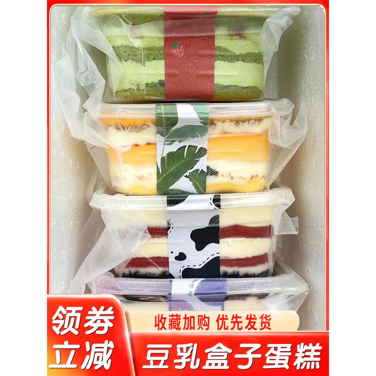 豆乳盒子蛋糕网红千层慕斯甜品点心木糠杯奶油提拉米苏蛋糕盒子