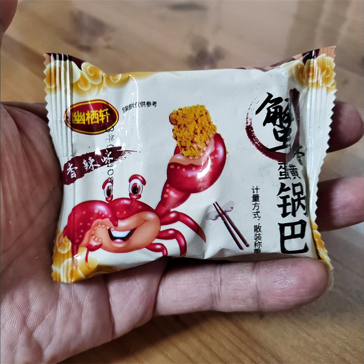 幽栖轩网红蟹黄锅巴蟹香咸蛋黄锅巴糯米锅巴整箱散装小包装手工休