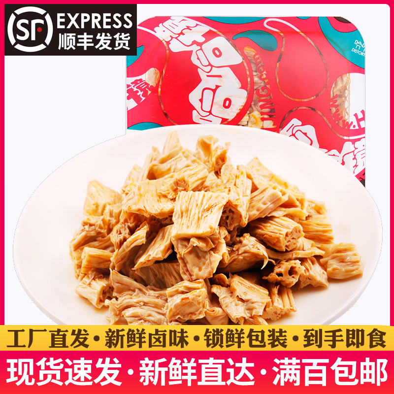 哈哈镜锁鲜气调盒装正辣腐竹140g 即食卤味小吃