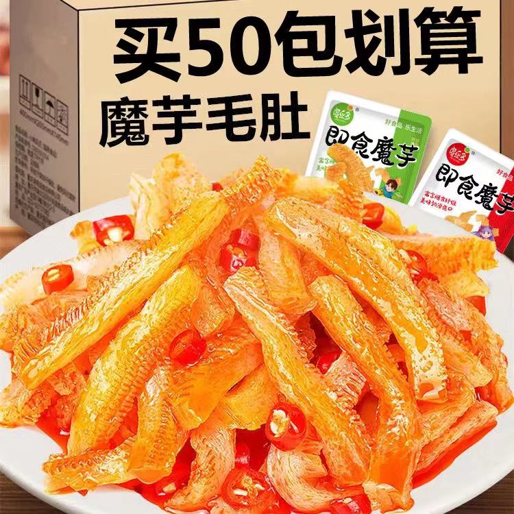 魔乐多魔芋爽麻辣零食素毛肚魔芋丝网红解馋零食推荐小吃休闲食品