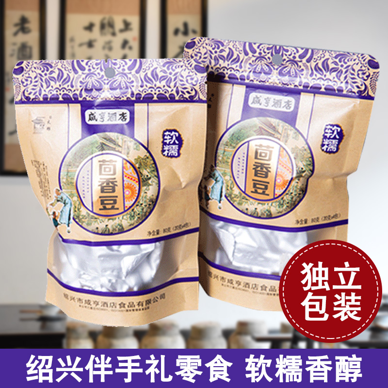 咸亨酒店茴香豆蚕豆软糯水煮老少皆宜孔乙己绍兴特产下酒菜食品