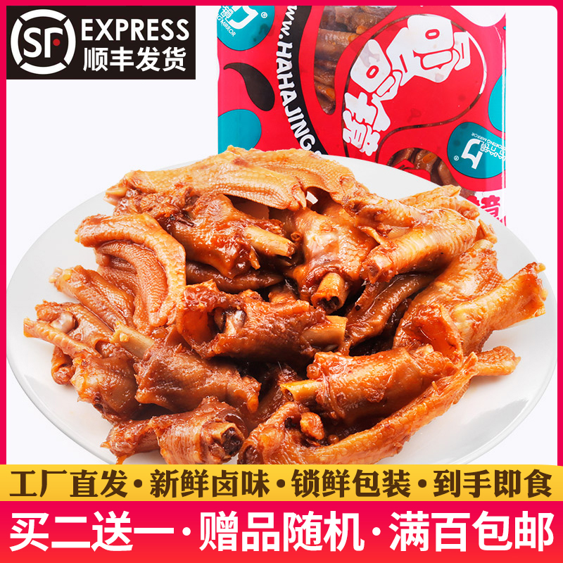 哈哈镜锁鲜气调盒装麻辣卤鸭爪146g即食卤味小吃
