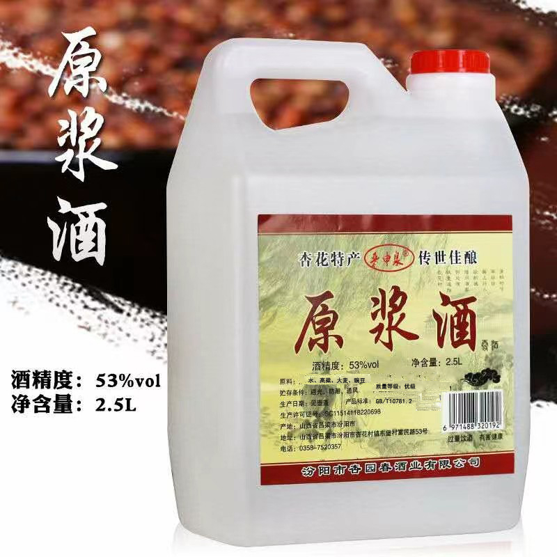 山西杏花村汾酒产地53度纯粮食5斤桶装原浆高粱泡药老酒散装白酒