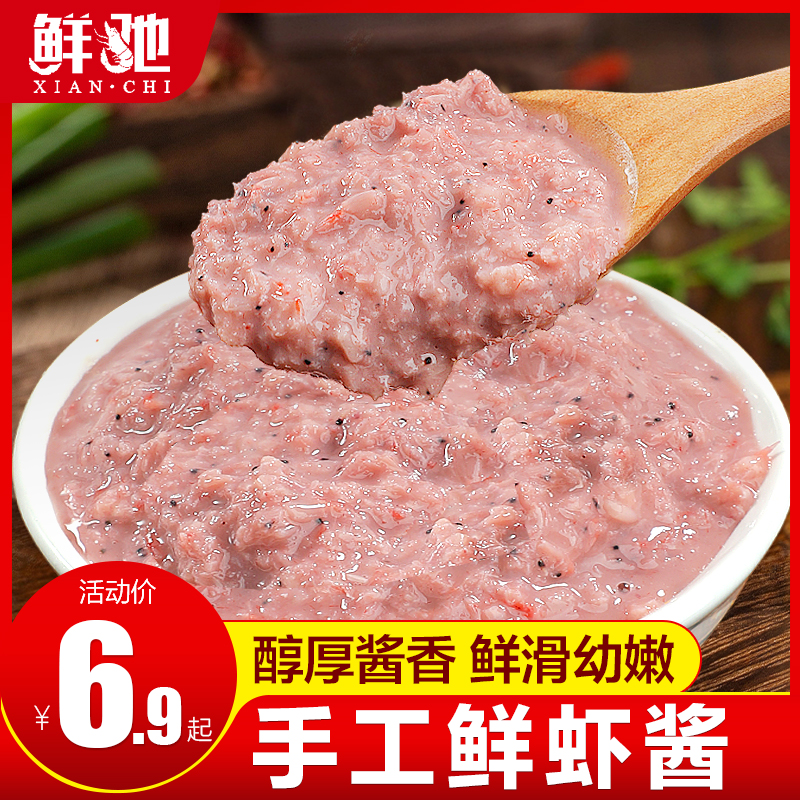 虾酱新鲜低淡盐正宗山东沾化特产鲜虾酱蜢虾酱非即食特级下饭菜