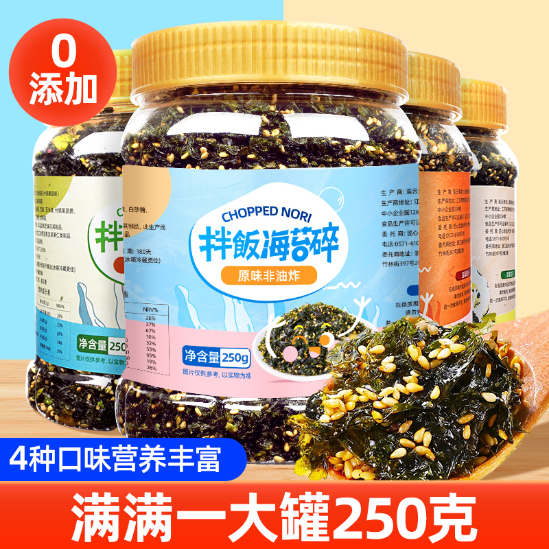 即食芝麻海苔碎拌饭碎500g肉松紫菜碎儿童饭团寿司专用无材料添加