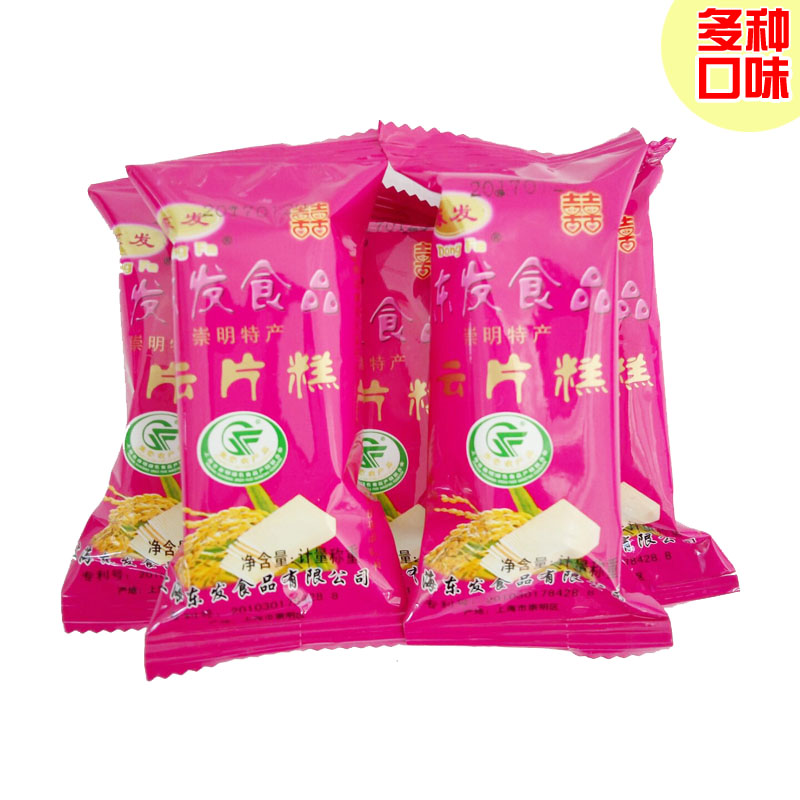 满2份上海崇明特产东发云片糕500克结婚喜糕散装1斤20包左右