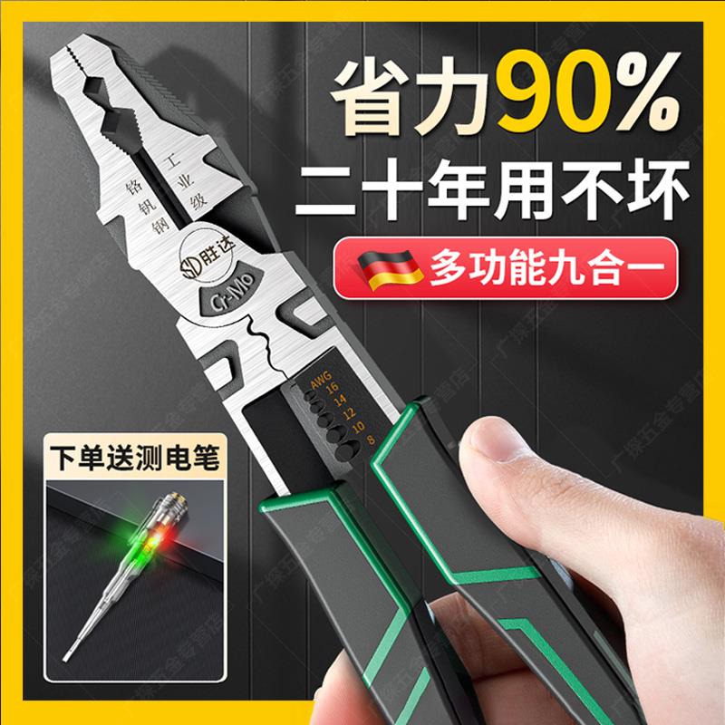 德国原装精工老虎钳电工工业级不锈钢钢丝钳多功能家用省力
