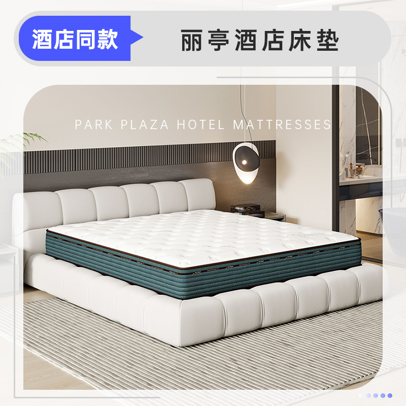 COLAS【放羊的星星✨专属链接】酒店同款床垫家用透气环保酒店床垫