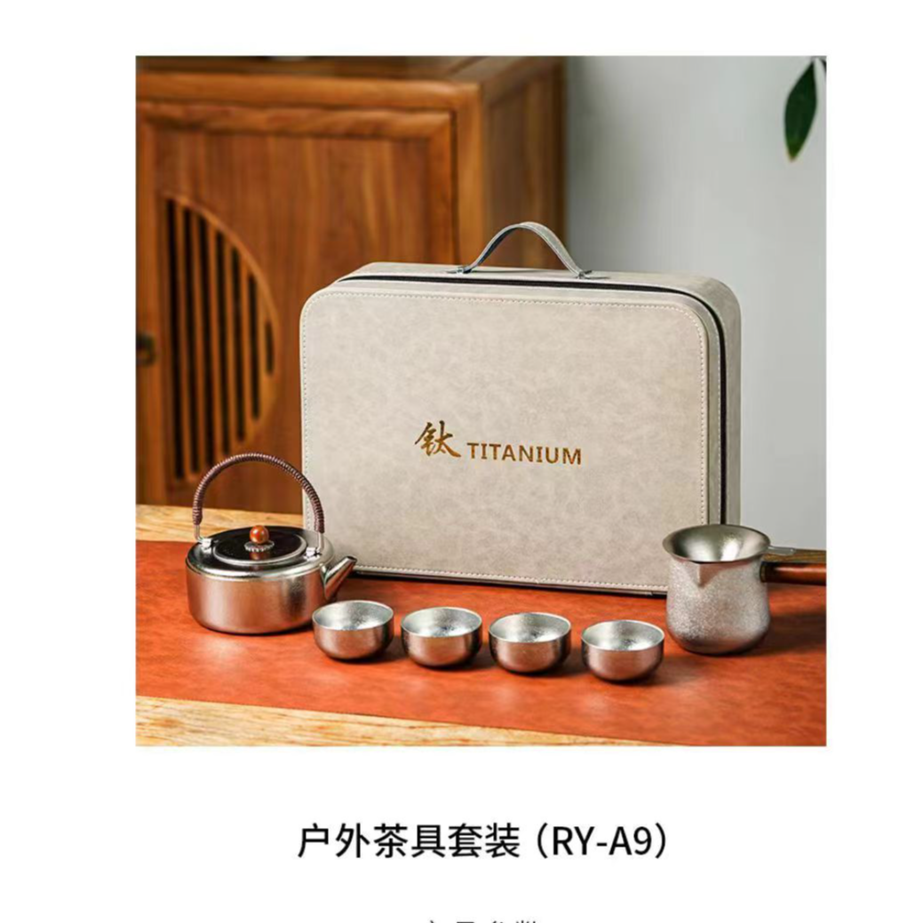 纯钛户外旅行茶具便携家用泡茶功夫茶具轻奢高档礼盒装