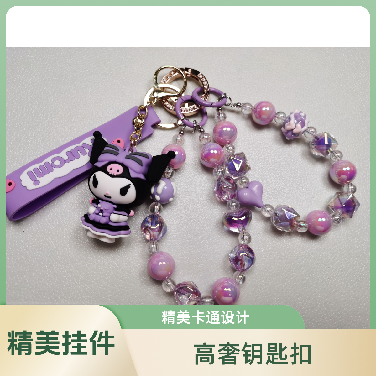  【直播现拆】高奢款钥匙扣包挂