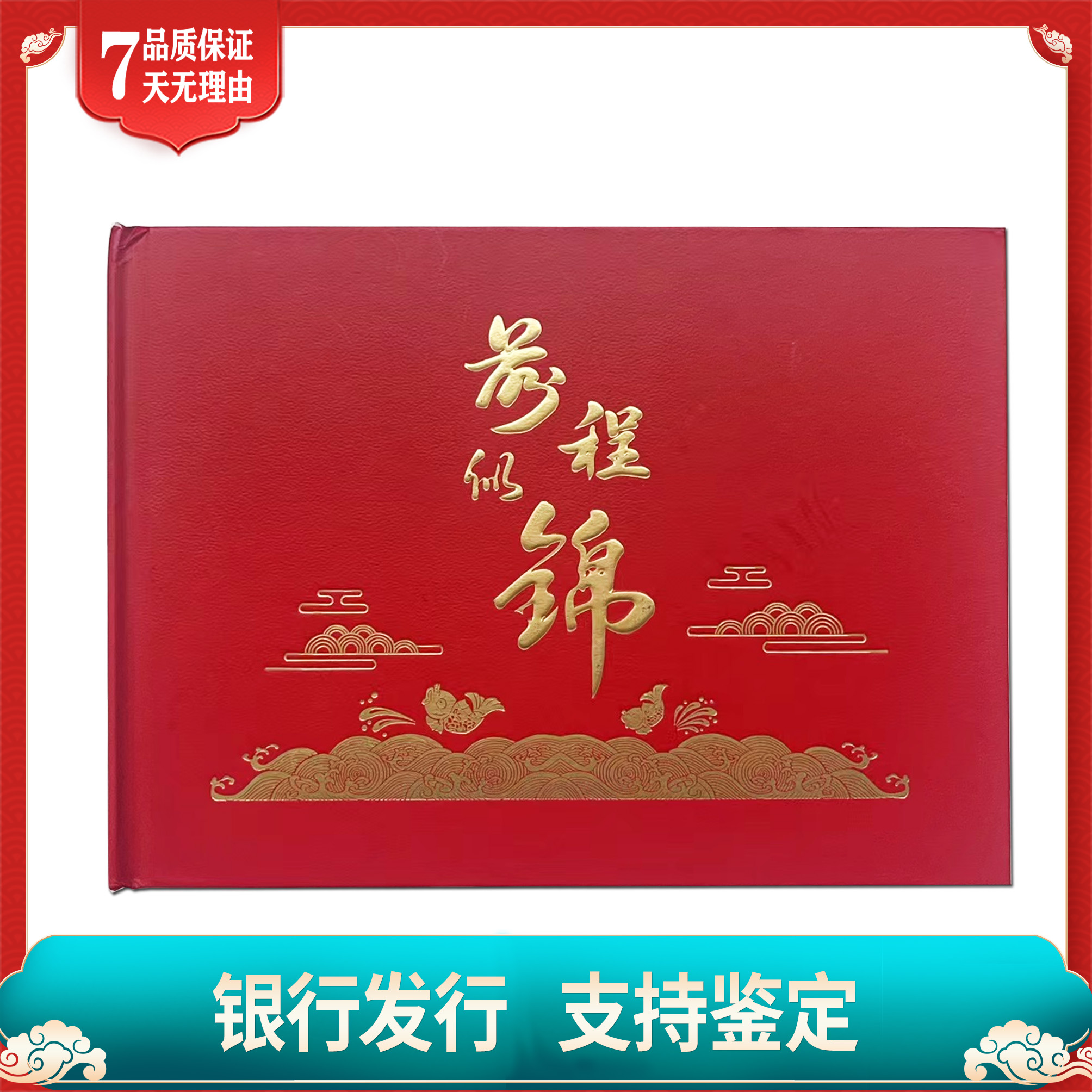 【第四套人民币】 90版伍拾圆 /特殊版别 /单张/国信鉴定