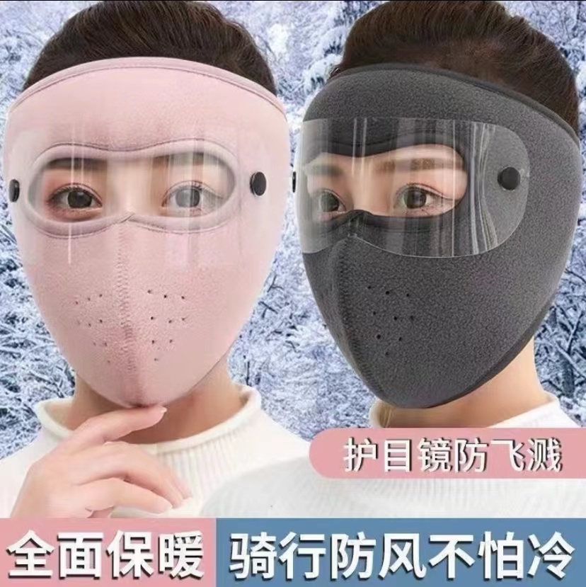 秋冬季防风蒙面冬天户外骑行加绒加厚保暖防寒风防冻透气全包护脸