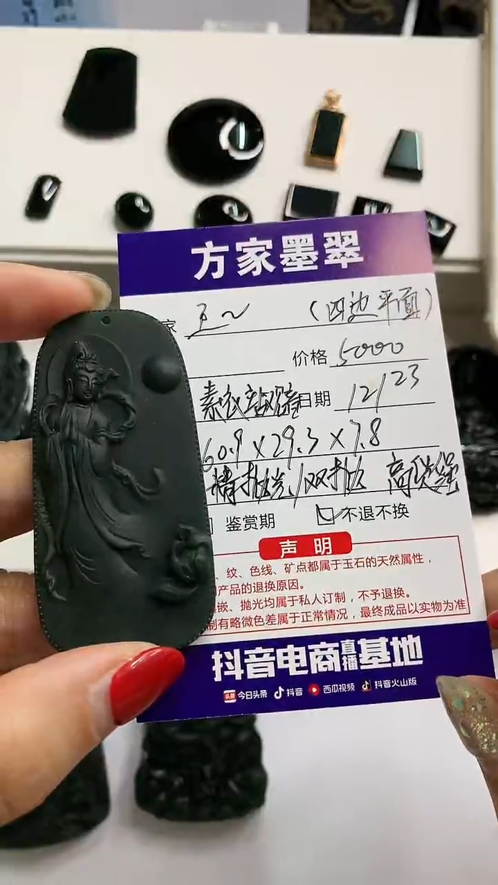 【闪购商品】定制翡翠未镶嵌观音（毛货抛光不退不换）不喜勿拍