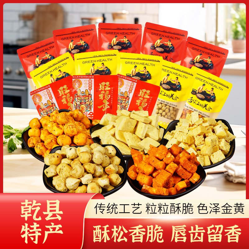 陕西特产棋子豆干馍烤馍豆豆非油炸手工馍豆豆正宗零食乾州特产