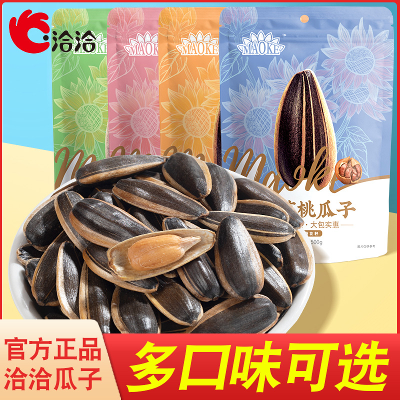 洽洽毛嗑瓜子原味焦糖五香味办公室瓜子葵花籽炒货休闲零食瓜子