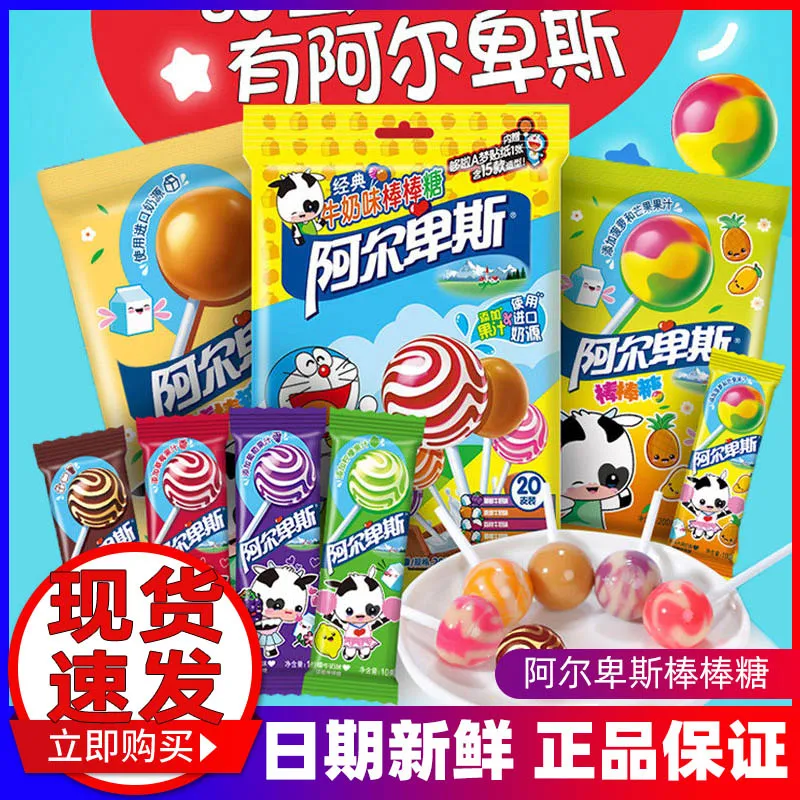 阿尔卑斯棒棒糖多口味随身携带牛奶味水果糖儿童喜糖节日礼物糖果
