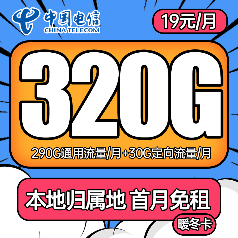电信手机卡5G流量卡校园卡通用流量电话卡上网卡不限速通用暖雪卡