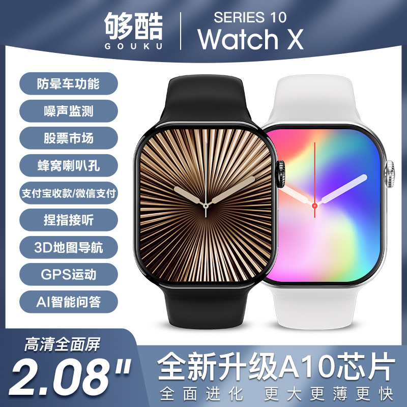 全新Watch10 顶配版AI翻译 GPS导航 够酷 S10智能手表 运动骑行