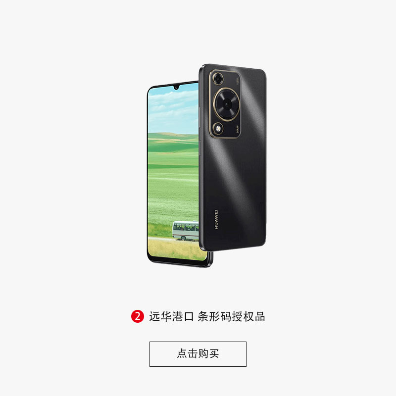 未使用 Huawei/华为 畅享 70 256G鸿蒙高清续航大屏手机黑色