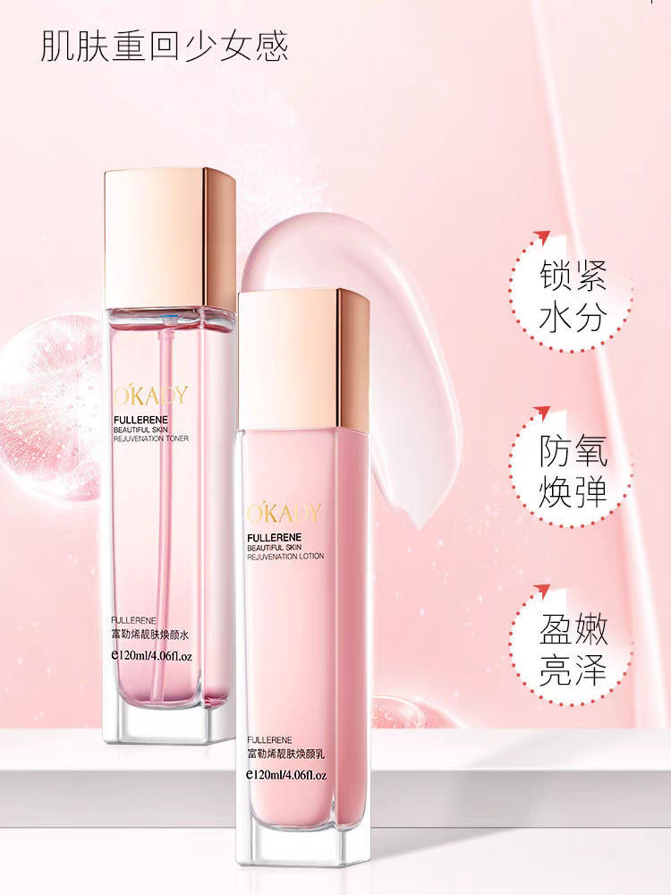 兰菀水乳套装补水保湿欧佩修护清爽控油滋润焕颜紧致抗皱提亮滢润