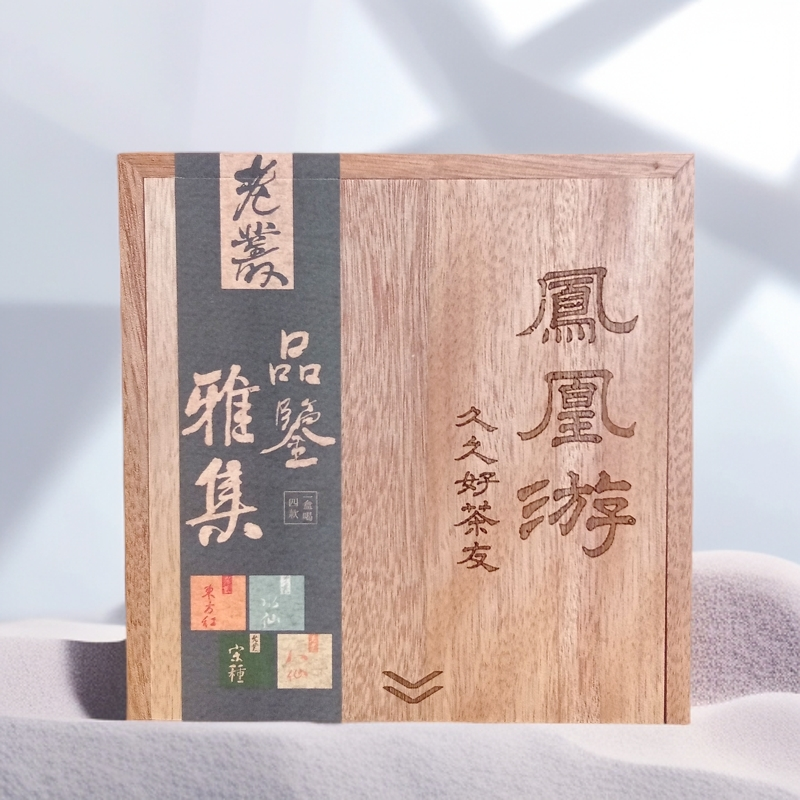 凤凰游乌岽高山老丛 凤凰单丛茶雅集品鉴 十泡装