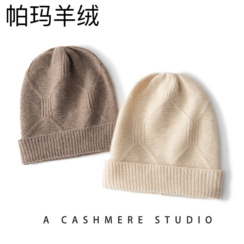 【帕玛】加大加宽加深羊绒六边形翻边加密针织女士保暖加厚堆堆帽
