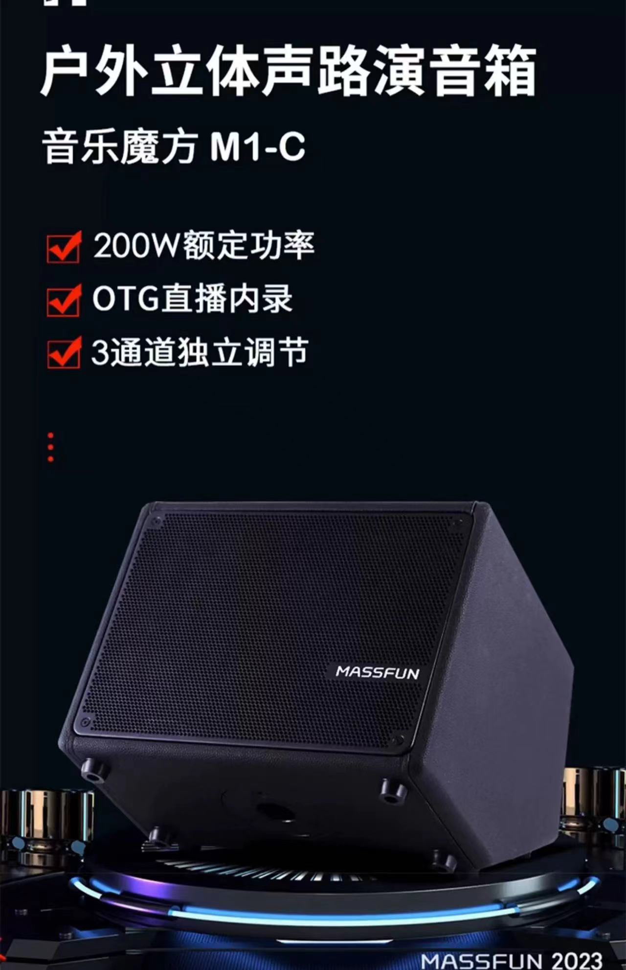 音乐骑士魔方M1-C户外多功能立体声 唱歌乐器直播音响