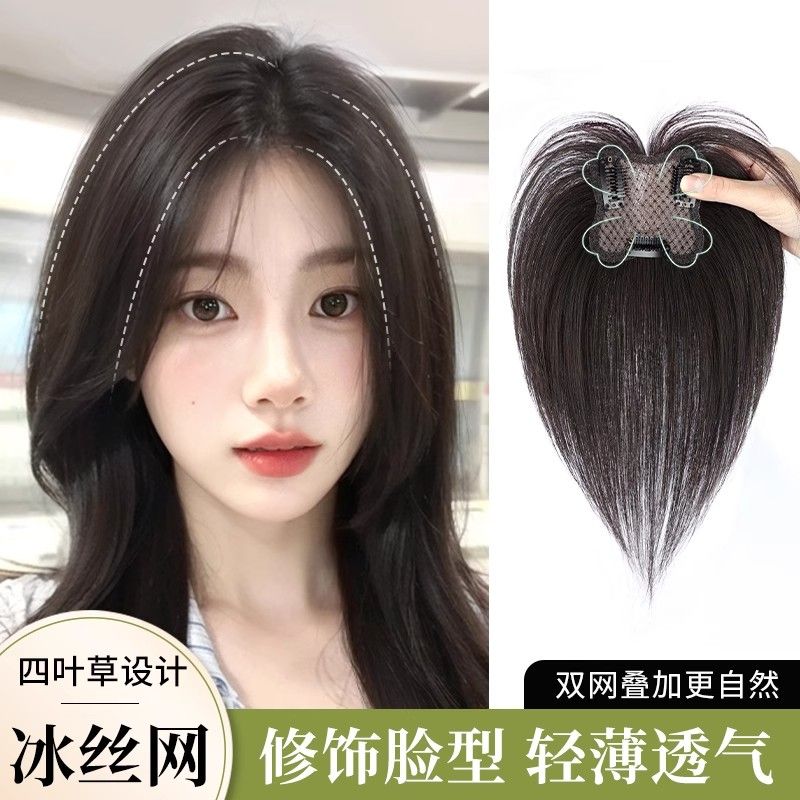 【首单立减】刘海女头顶中分八字刘海蓬松增发量修颜龙须刘海片