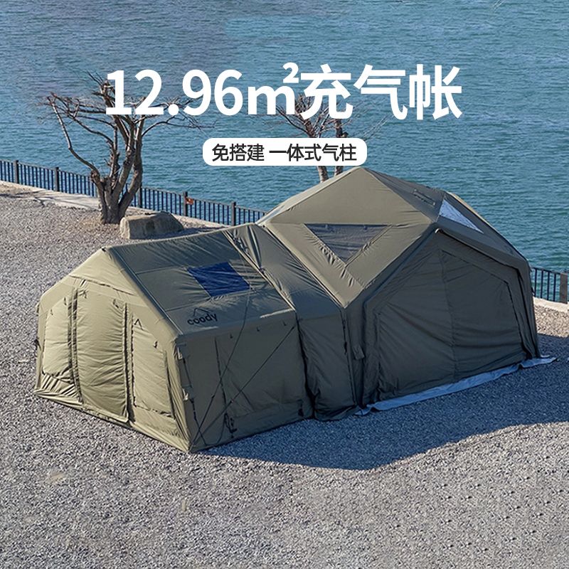Coody【酷迪12.96】枢纽站户外露营四面落地观景多功能客厅保暖帐篷